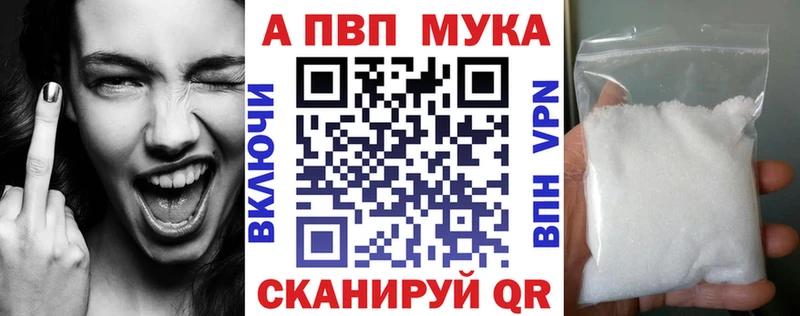 где найти наркотики Ульяновск darknet официальный сайт Альфа ПВП мука