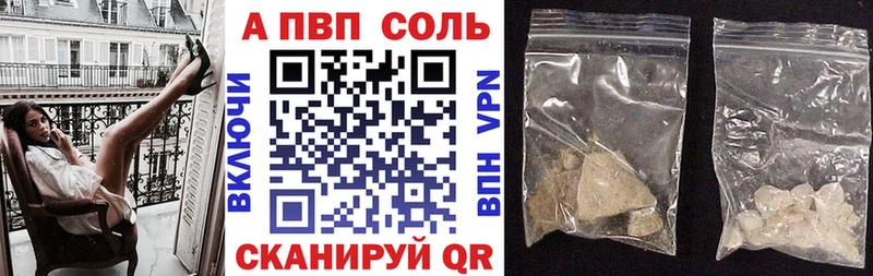 A PVP кристаллы Ульяновск
