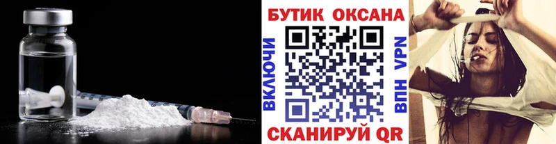 OMG вход Ульяновск Бутират бутик