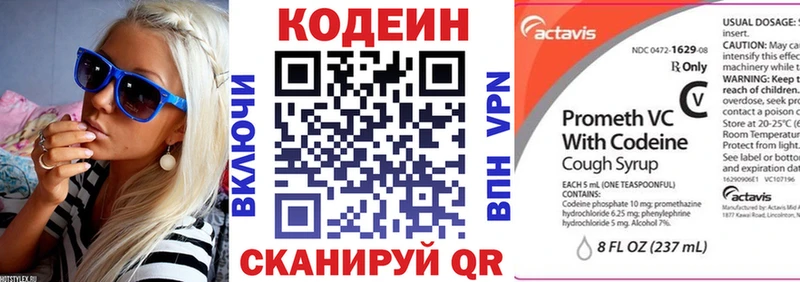 МЕГА ТОР  Ульяновск  Кодеин Purple Drank 