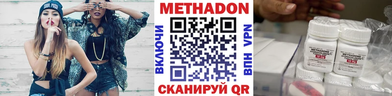 Метадон VHQ  Ульяновск 