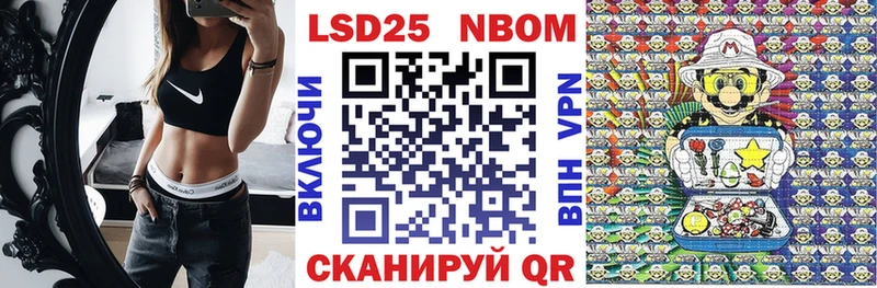 наркошоп  KRAKEN   Марки N-bome 1500мкг  Ульяновск 